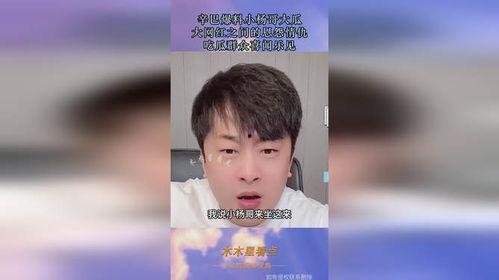 爆料网红吃瓜大嘴哥是谁,吃瓜界的风云人物