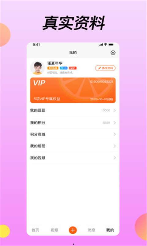 橘子独家爆料视频下载安装,视频下载安装全攻略揭秘
