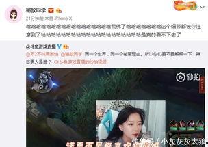 曹小妹直播爆料视频