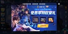 王者荣耀最新爆料 活动,神秘英雄即将登场，狂欢活动提前预热！