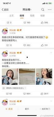 吃瓜娱乐圈微信截图高清,吃瓜截图背后的明星风云